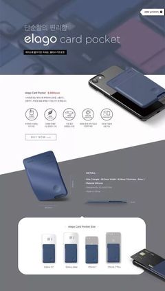 巧用编排提升格调 让产品详情页更显高级的平面设计技巧